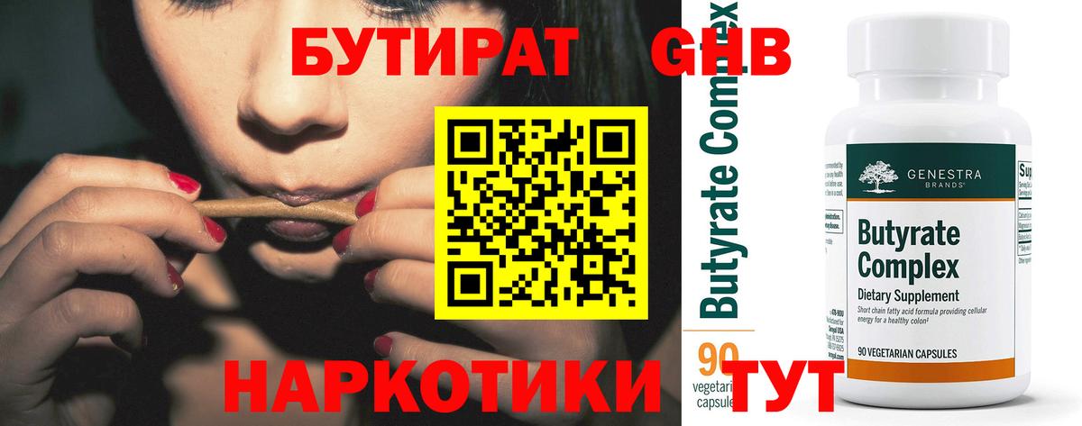 Кумертау  Бутират оксана  Вход с VPN 