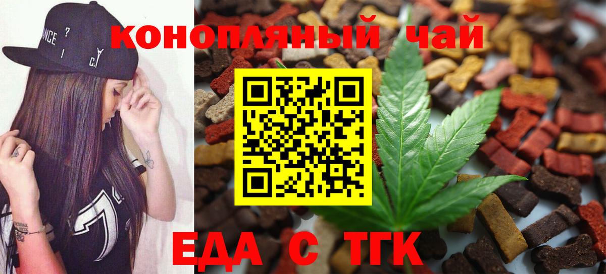 Cannafood конопля Кумертау
