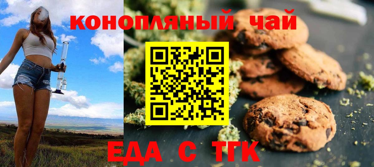 Кумертау  Еда ТГК марихуана  Вход с VPN 