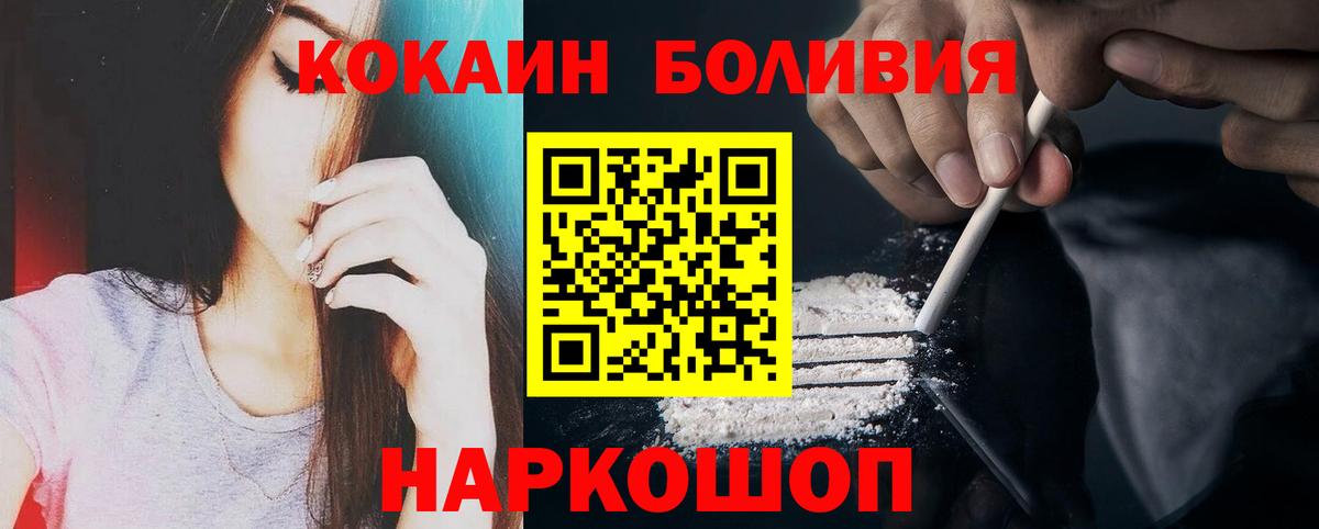Кумертау  цены наркотик  КОКАИН 98%  Вход с VPN  КОКАИН 99% 