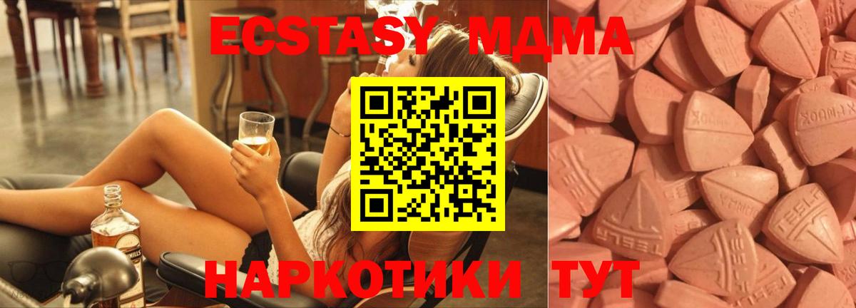 Ecstasy 300 mg  мега как войти  Кумертау  наркота  ЭКСТАЗИ Cube  Ecstasy  сайты даркнета Telegram  Вход с VPN 