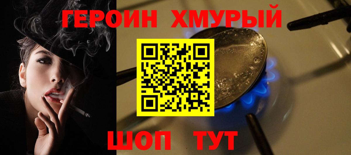 Героин афганец Кумертау