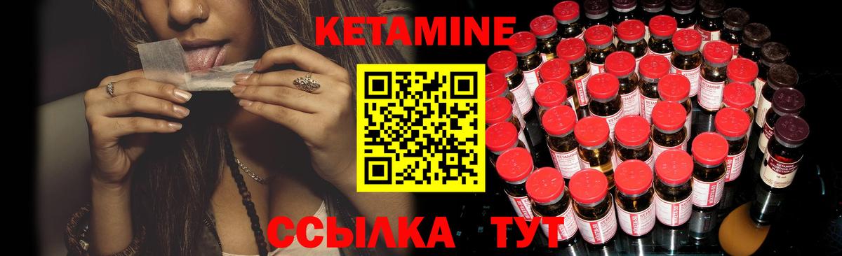 Кумертау  Кетамин VHQ  Вход с VPN  Кетамин VHQ 