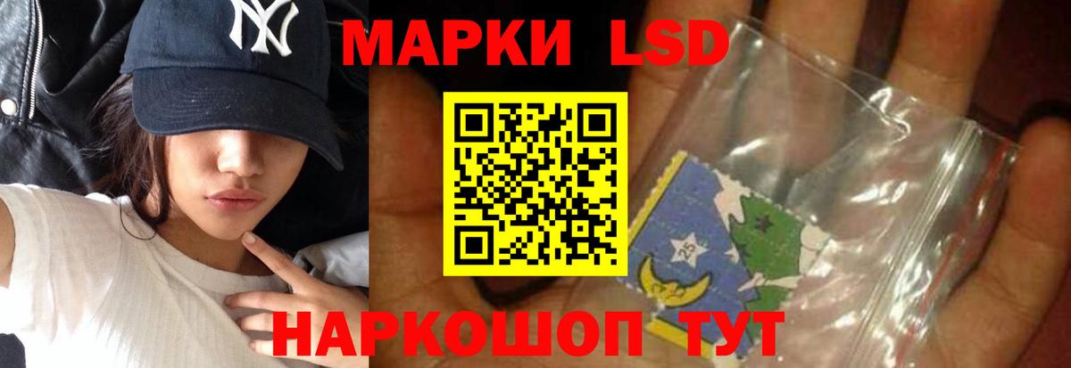 LSD-25 экстази кислота  Вход с VPN  Лсд 25 экстази кислота  Кумертау 