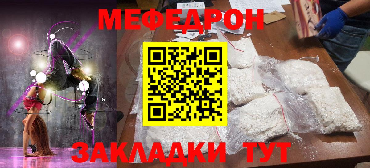 Меф кристаллы Кумертау