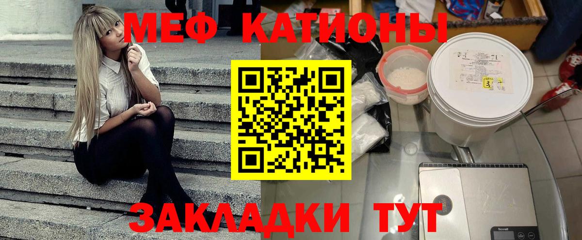 МЕФ мяу мяу  Меф мука  Кумертау  Мефедрон  Вход с VPN 