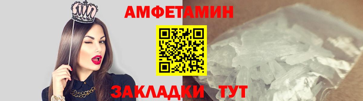 Кумертау  МЕТАМФЕТАМИН пудра  Вход с VPN 