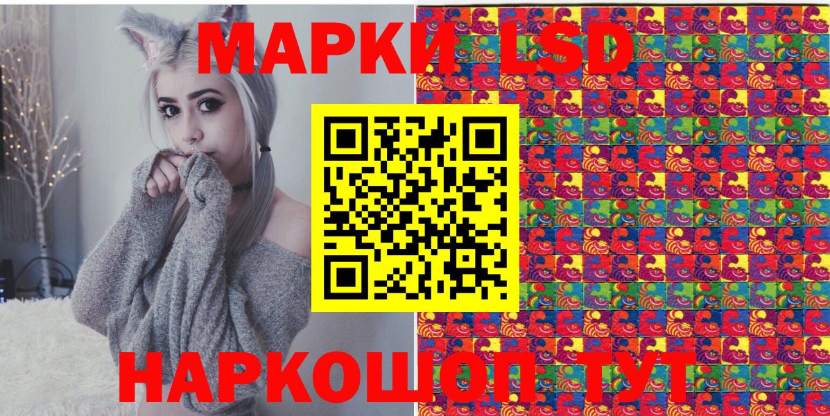 Марки 25I-NBOMe 1,5мг Кумертау