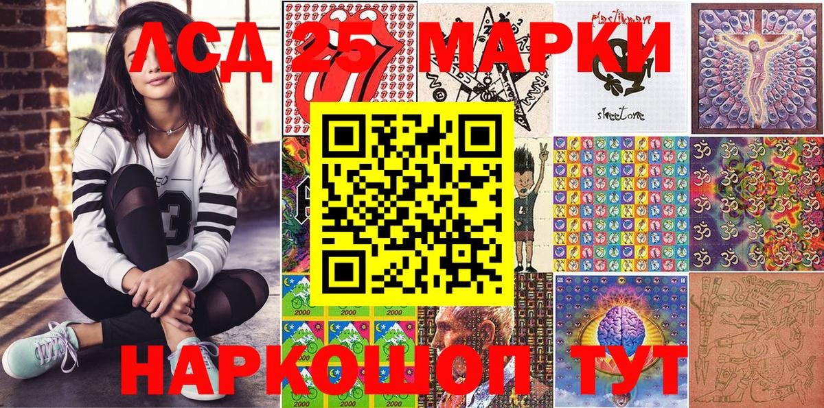Кумертау  Наркотические марки 1500мкг  Вход с VPN 