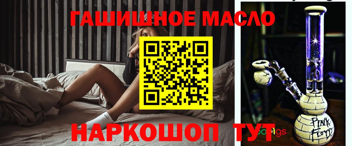 Дистиллят ТГК THC oil Кумертау