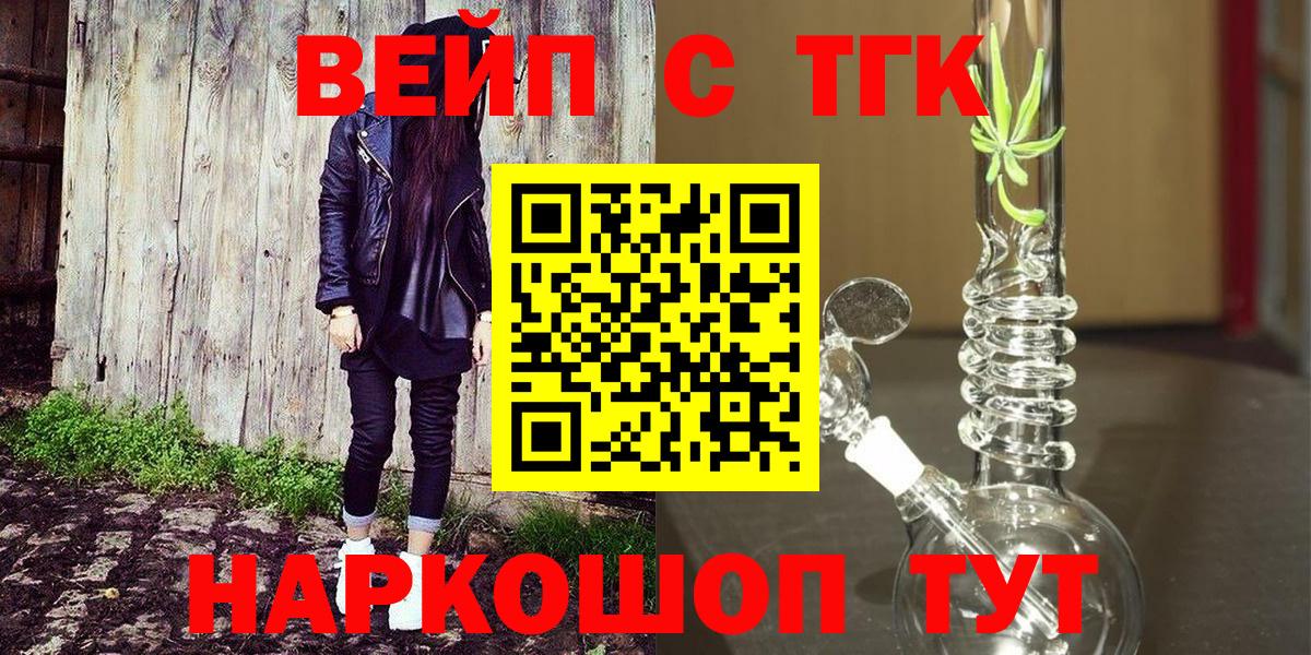 Кумертау  Дистиллят ТГК вейп  Вход с VPN 
