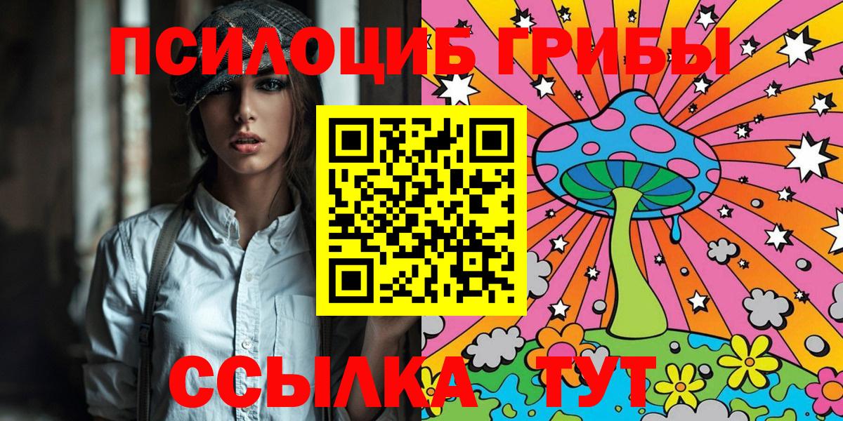 Галлюциногенные грибы Cubensis Кумертау
